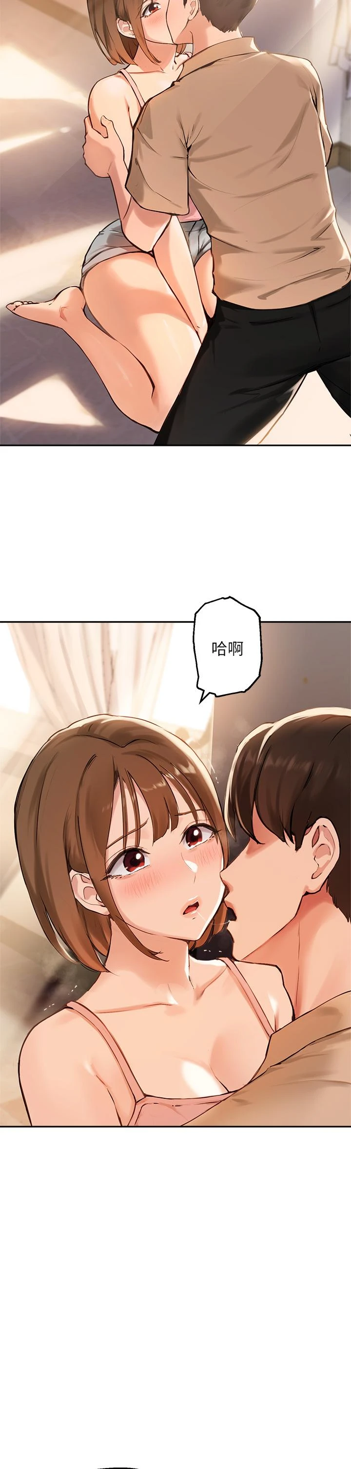 指导女大生 第38话