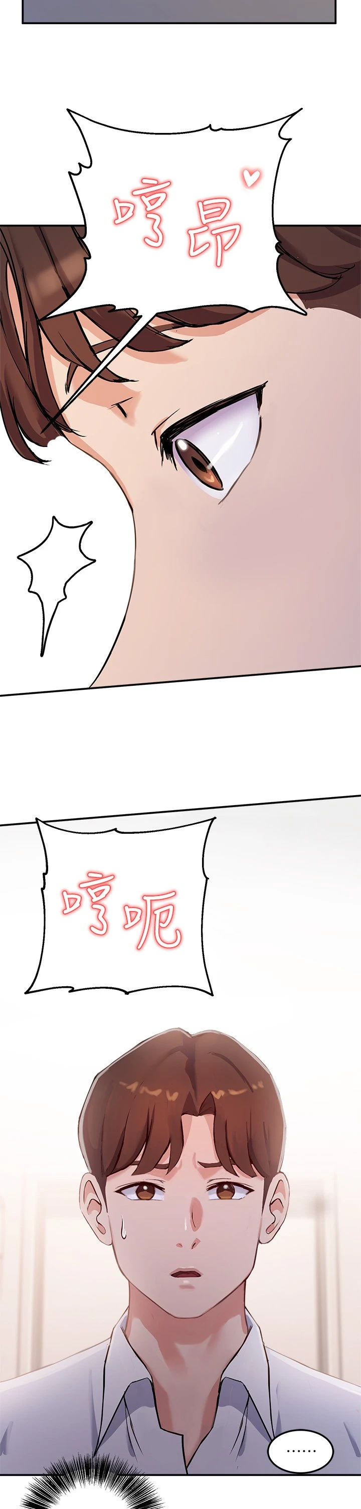 指导女大生 第1话
