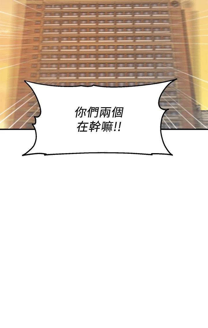 指导女大生 第3话