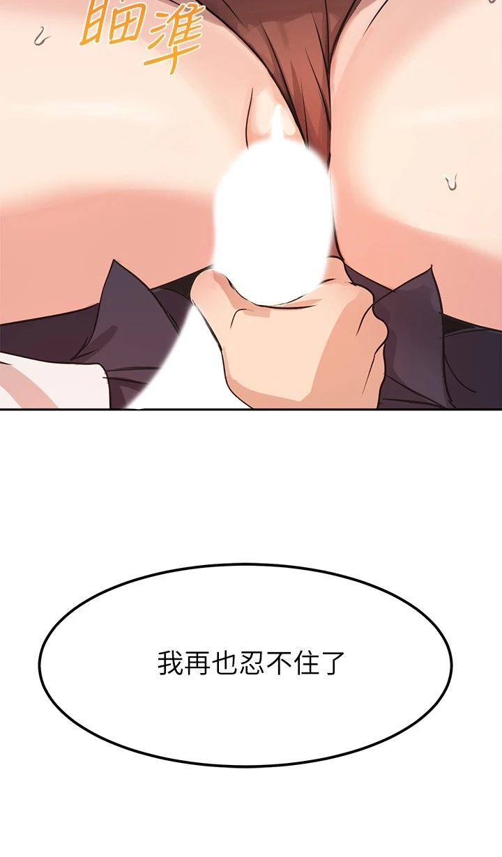 指导女大生 第4话