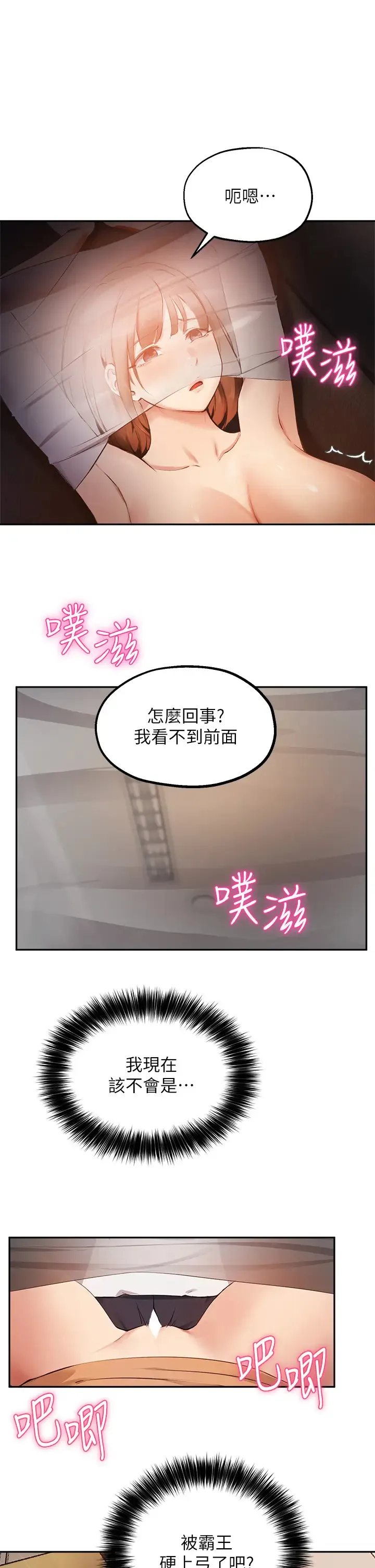 指导女大生 第46话 教授，我非你不可