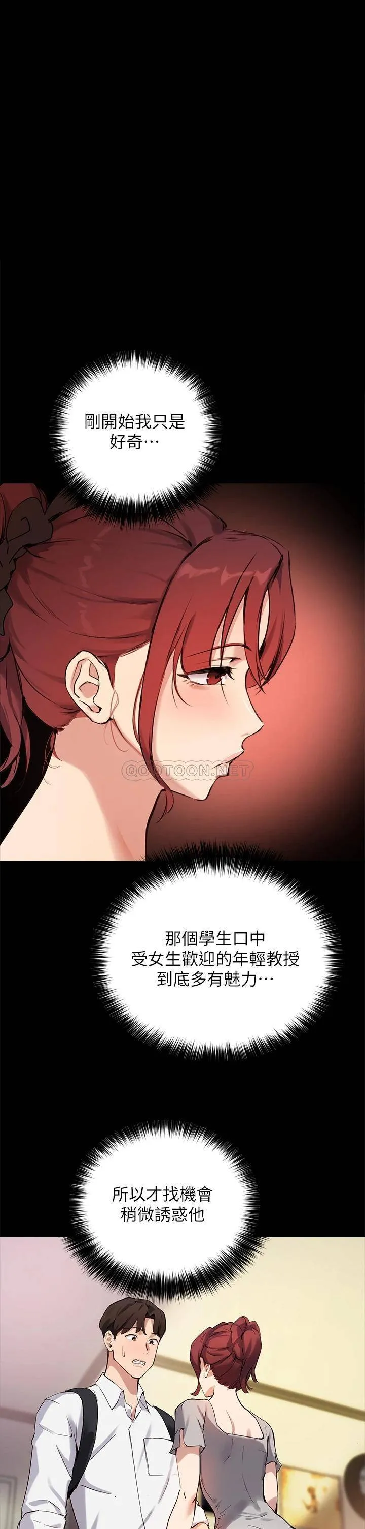 指导女大生 第56话 被老板娘蹂躏的真希