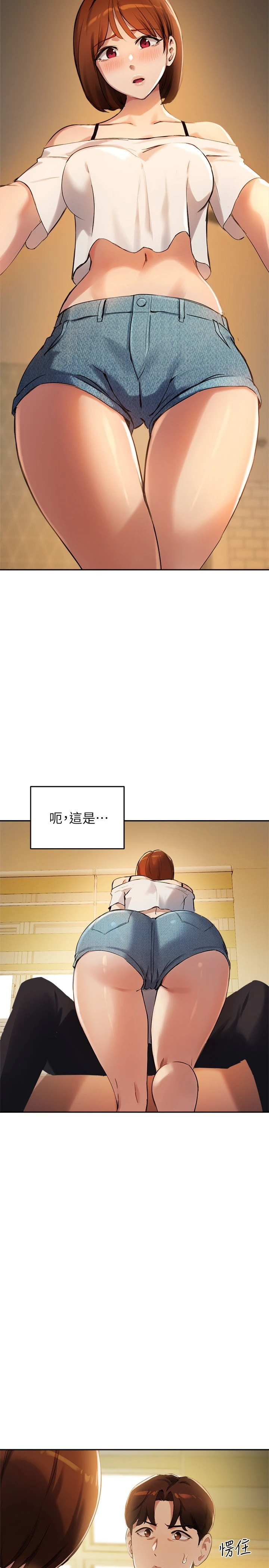 指导女大生 第16话