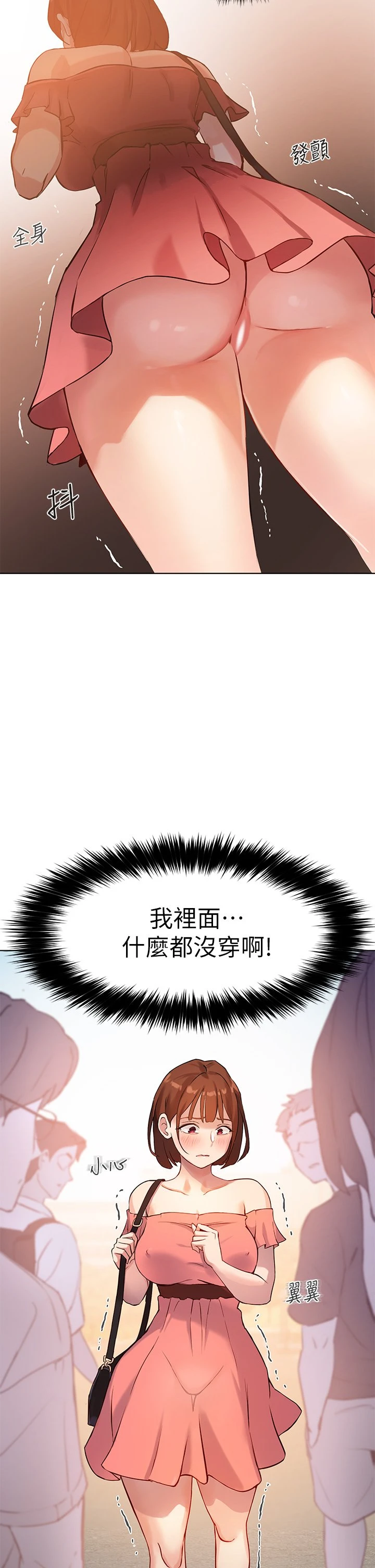 指导女大生 第6话
