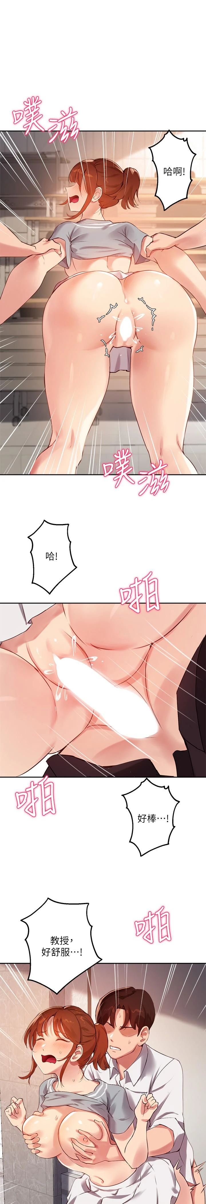 指导女大生 第28话
