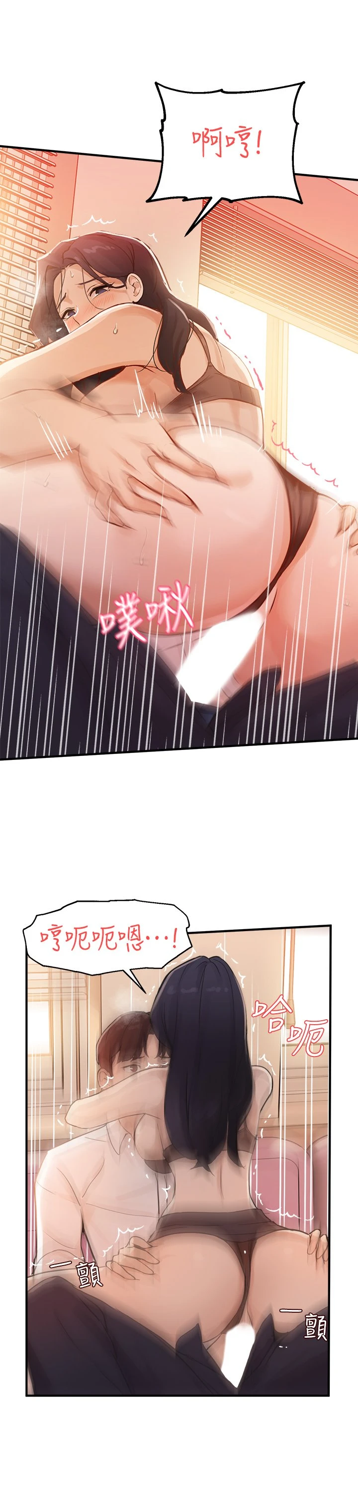指导女大生 第4话