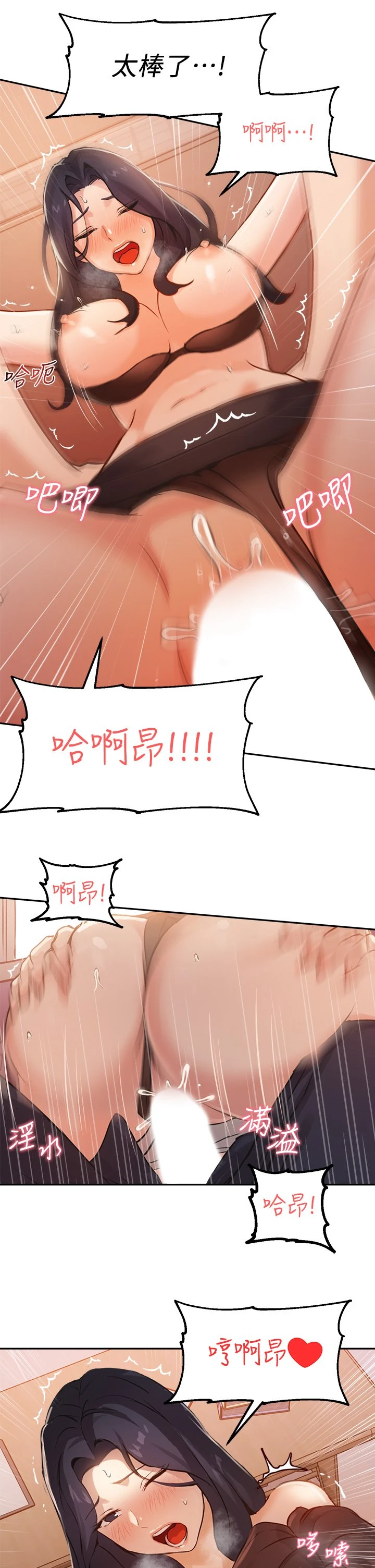 指导女大生 第4话