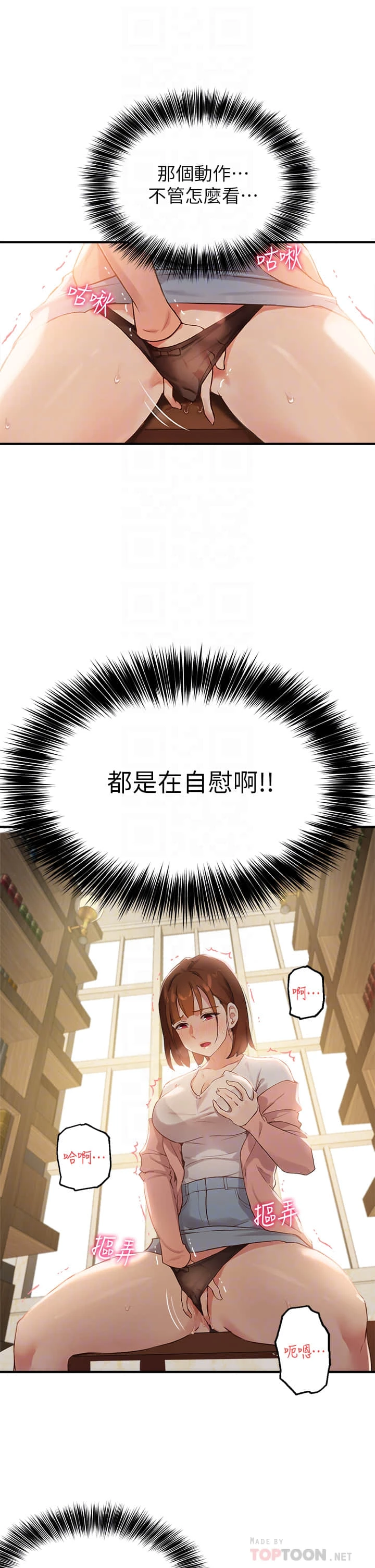 指导女大生 第2话