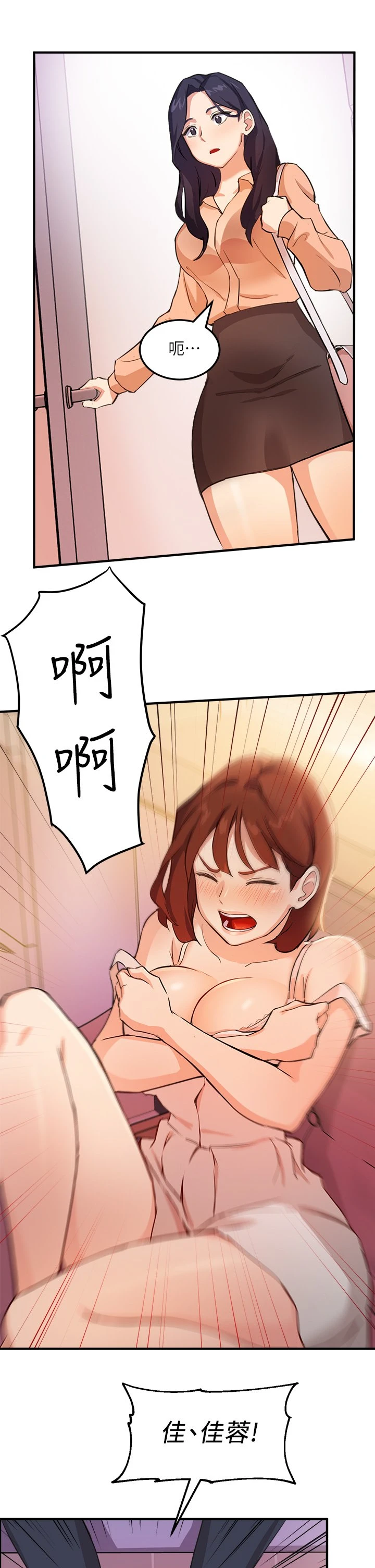 指导女大生 第3话