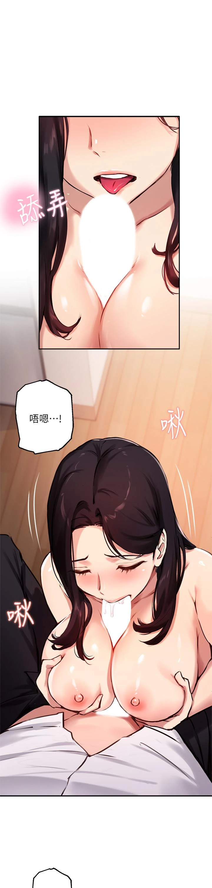 指导女大生 第33话
