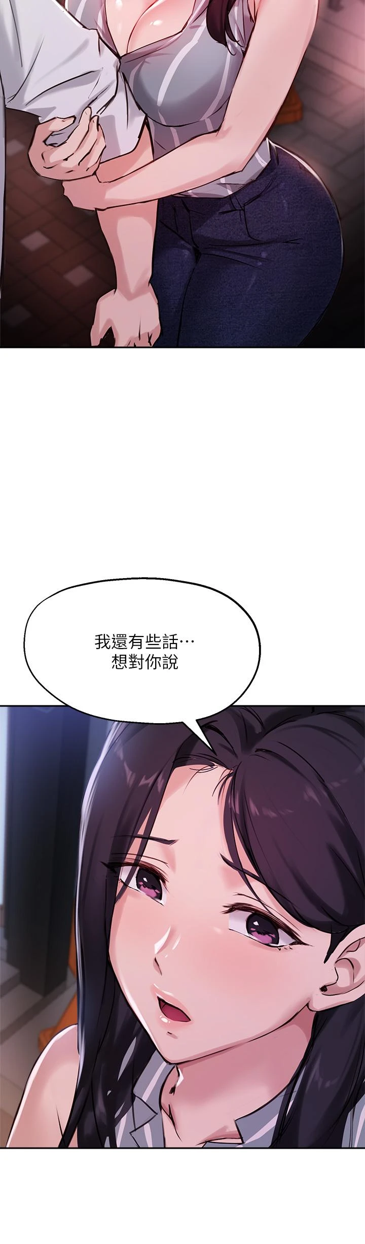指导女大生 第32话