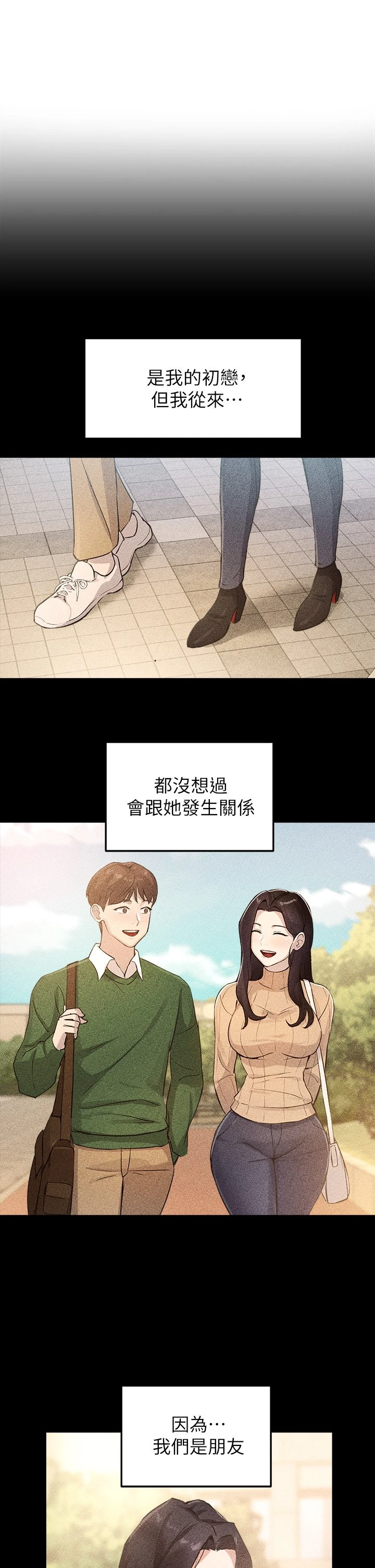 指导女大生 第4话