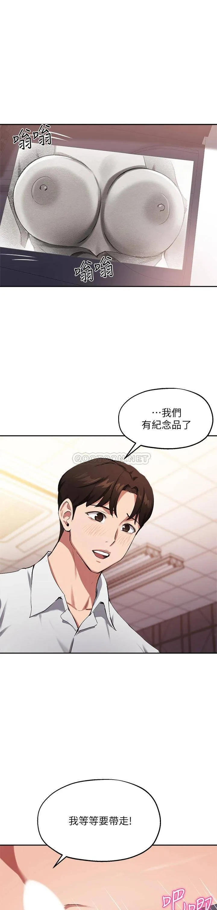指导女大生 第44话 最喜欢跟你做爱了♥