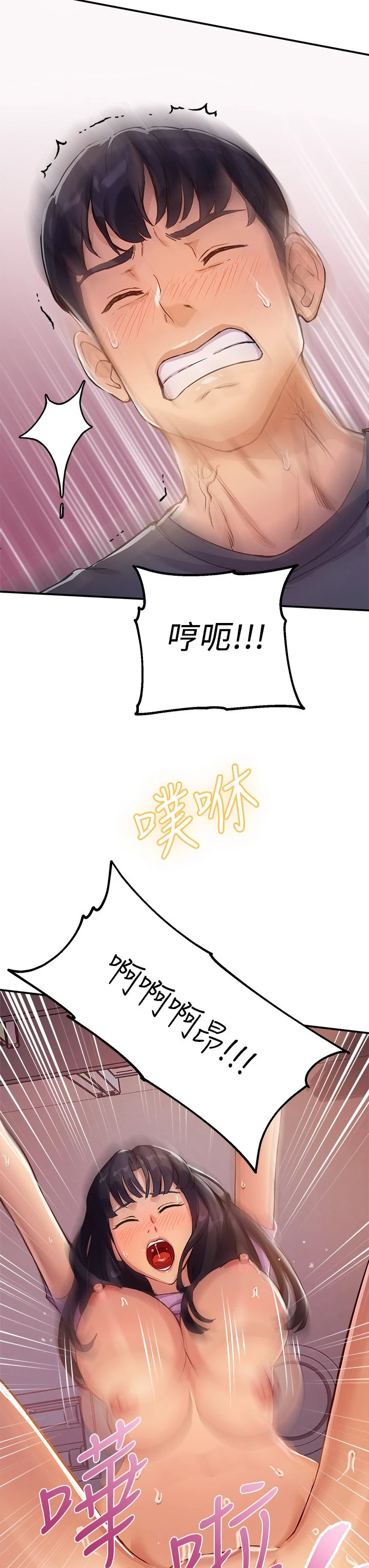 指导女大生 第1话