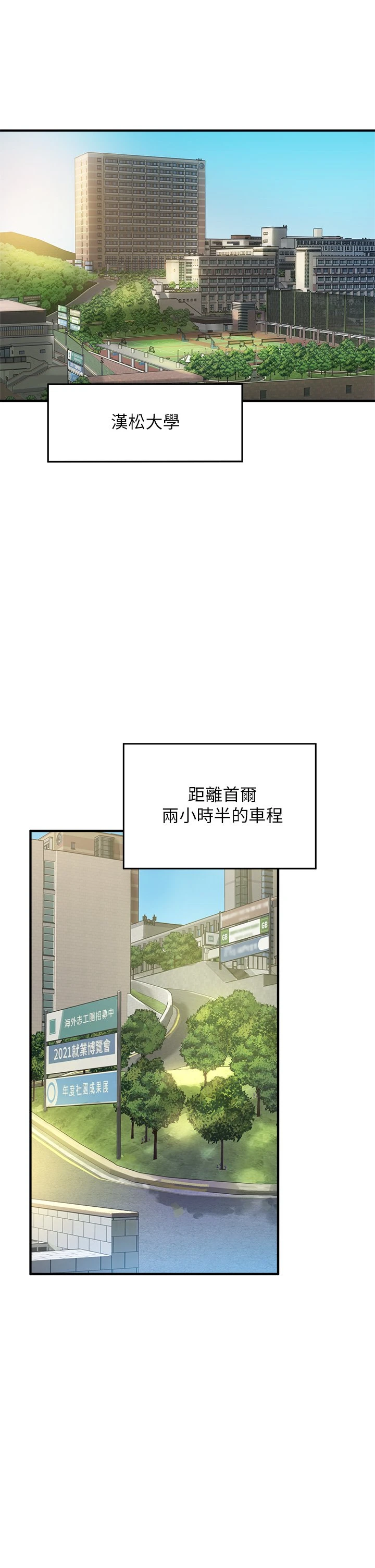 指导女大生 第1话