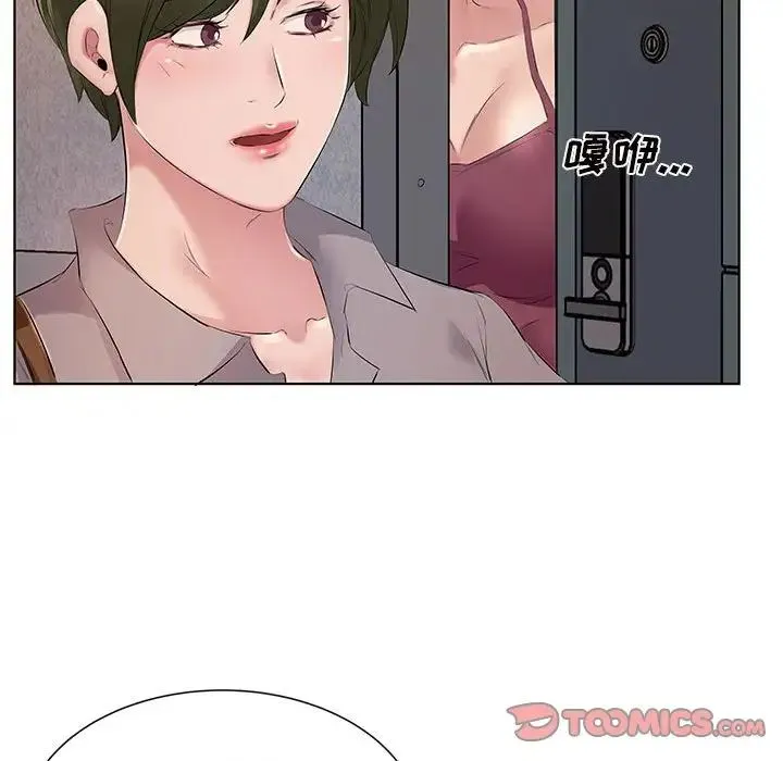 套房里的那些事 第4话