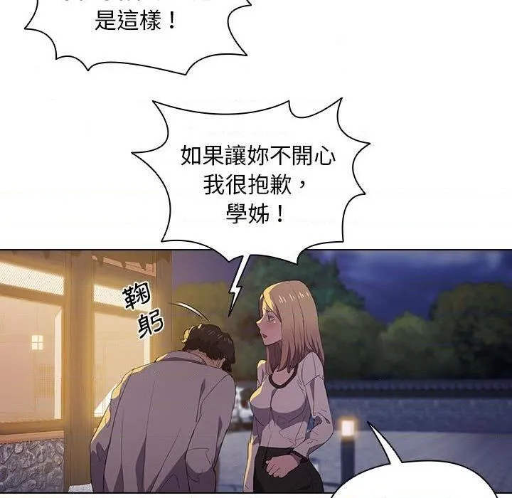 鲁蛇出头天 第4話