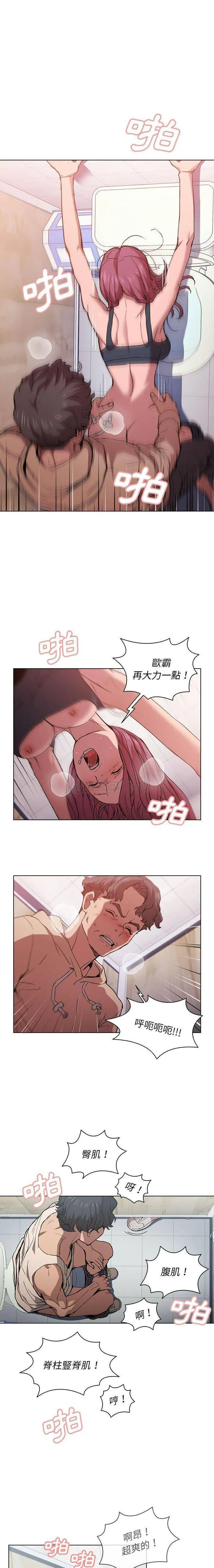 鲁蛇出头天 第25话