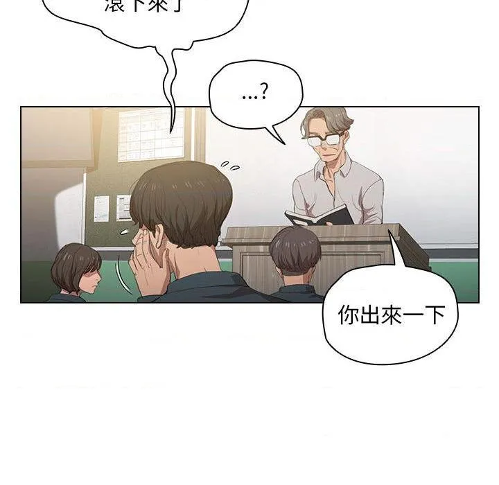 鲁蛇出头天 第2話