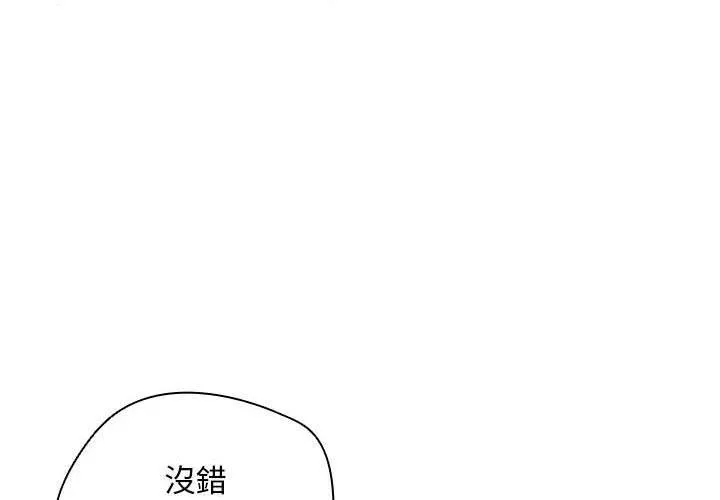 鲁蛇出头天 第15話