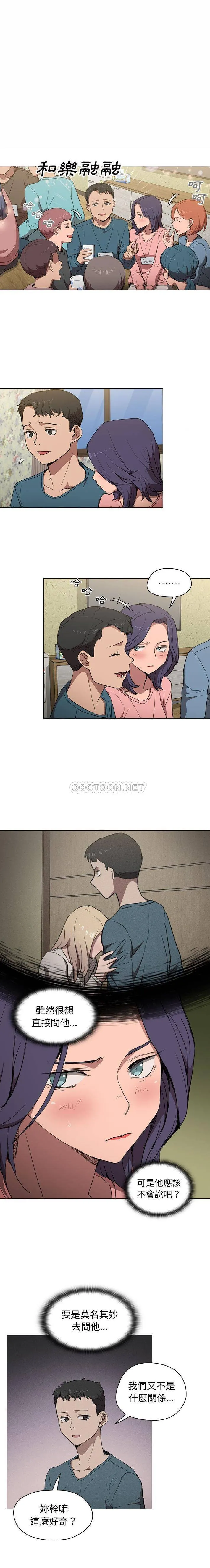 鲁蛇出头天 第34话