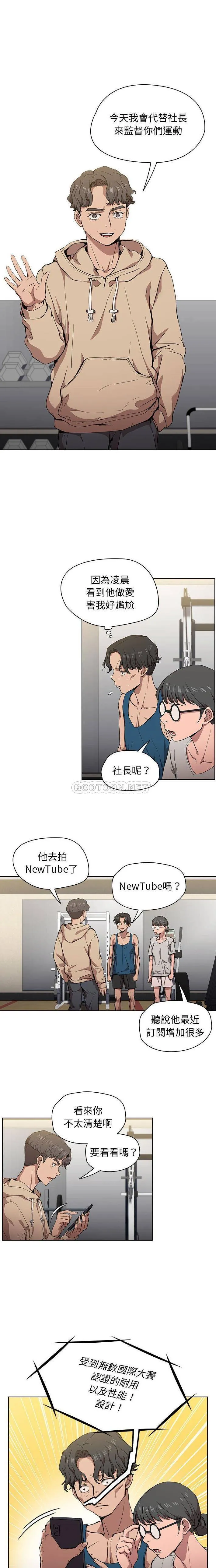 鲁蛇出头天 第27话
