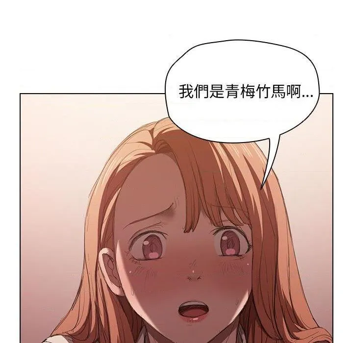 鲁蛇出头天 第3話