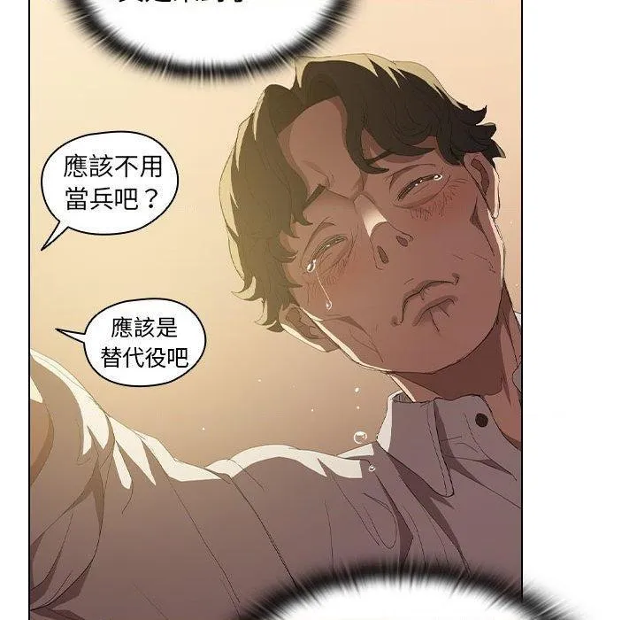 鲁蛇出头天 第4話