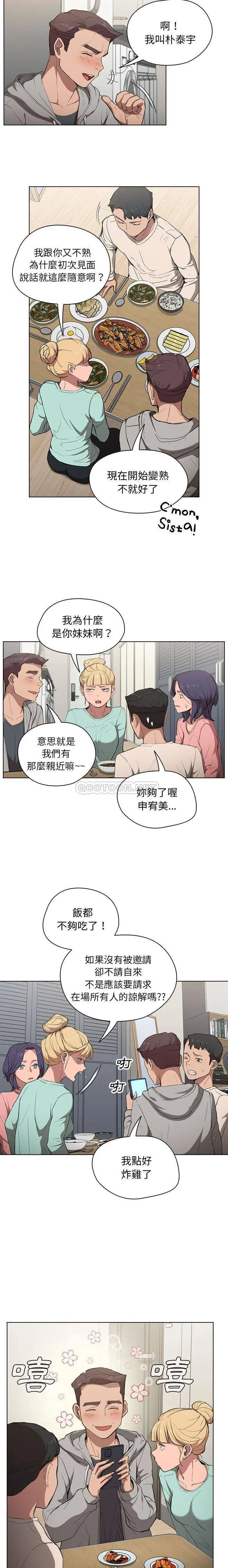 鲁蛇出头天 第36话