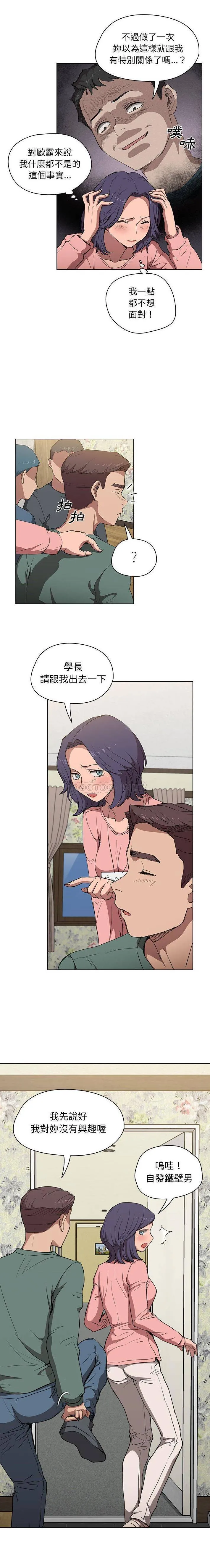 鲁蛇出头天 第34话