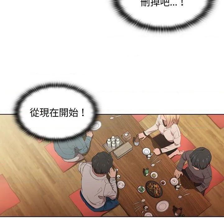鲁蛇出头天 第4話