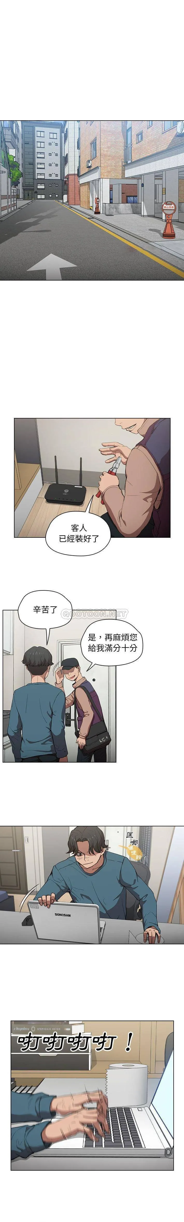 鲁蛇出头天 第30话