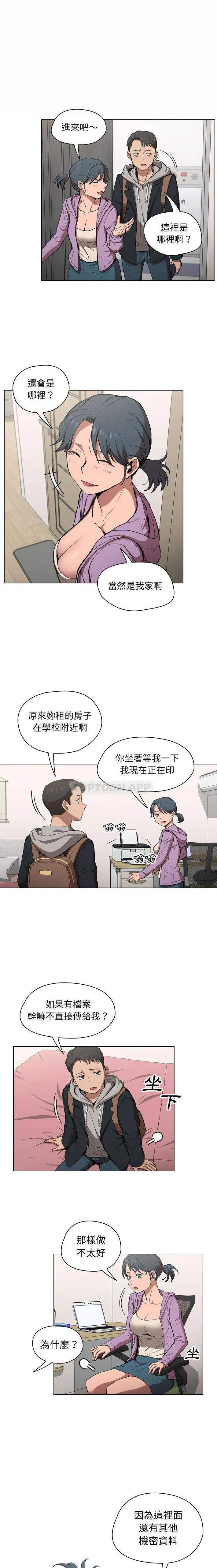 鲁蛇出头天 第38话