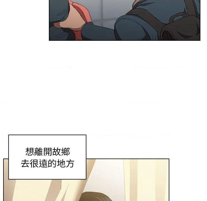鲁蛇出头天 第4話