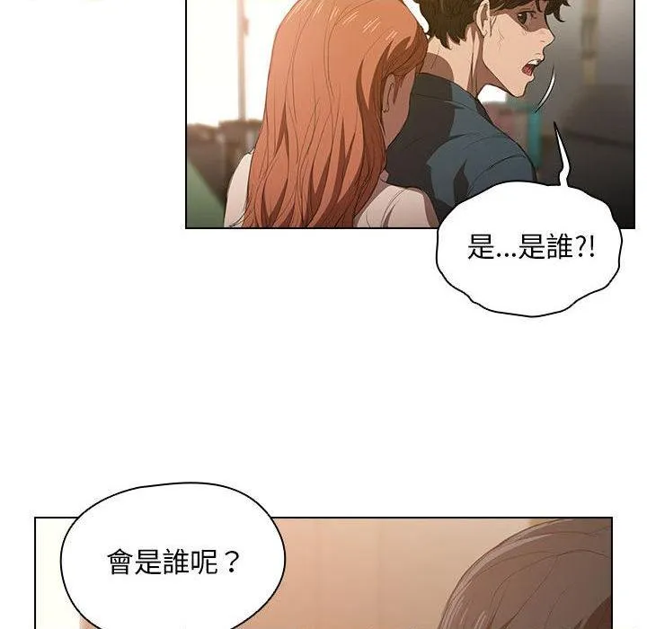 鲁蛇出头天 第2話