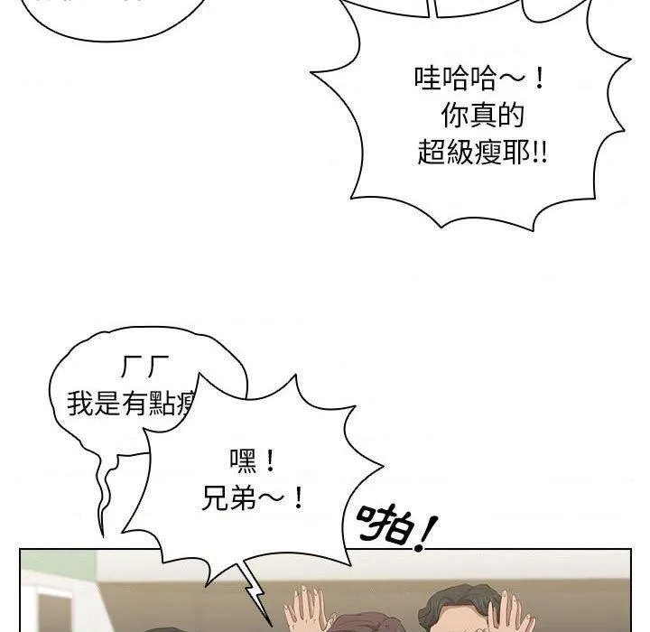 鲁蛇出头天 第4話