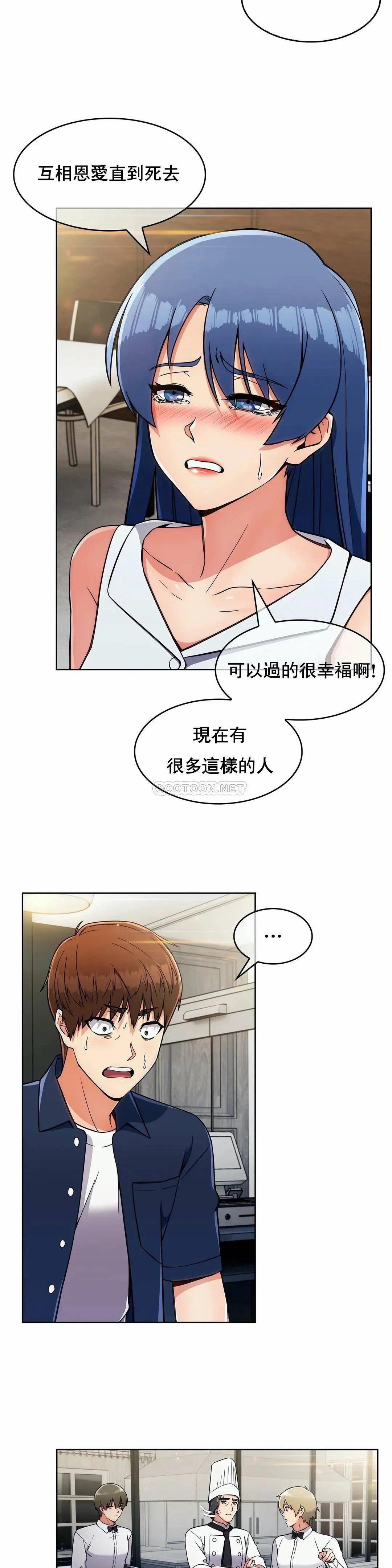 真诚的敏赫 第14话