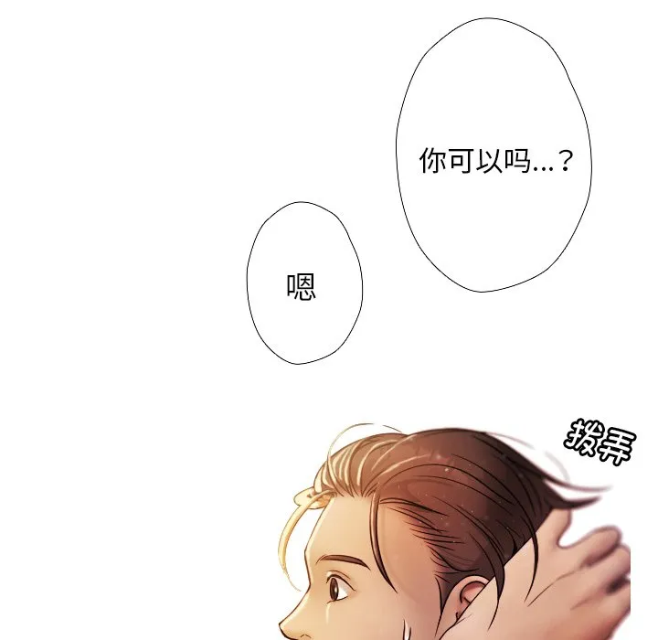 借住教授家 第 1 话