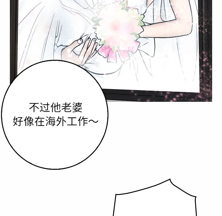 借住教授家 第 1 话