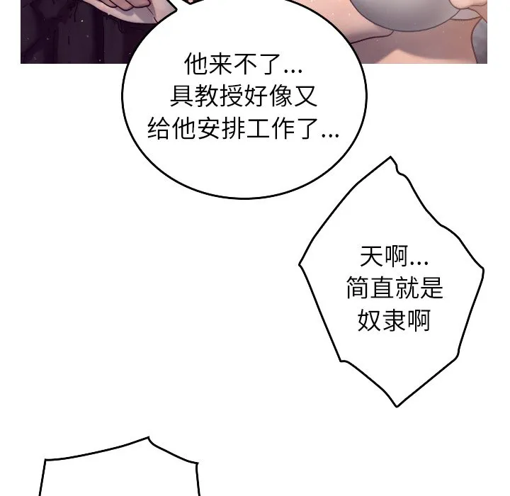 借住教授家 第 1 话