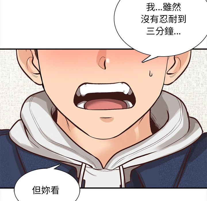 幸福公寓 第2话