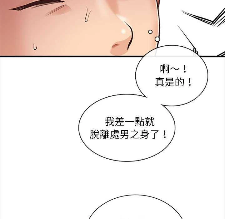 幸福公寓 第4话