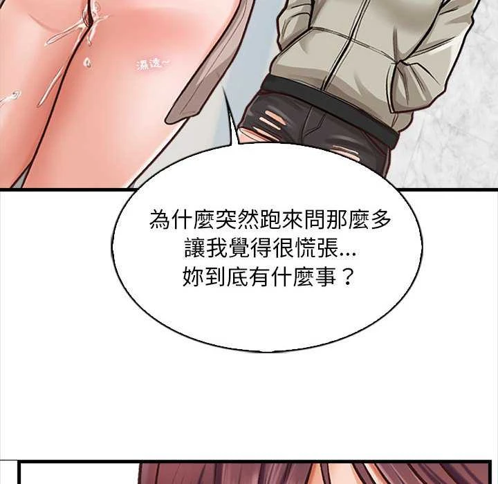 幸福公寓 第4话