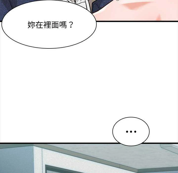 幸福公寓 第4话