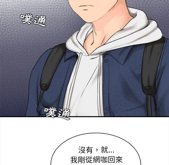 幸福公寓 第1话