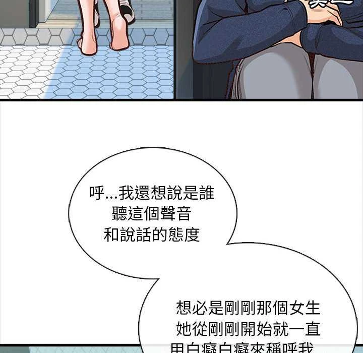 幸福公寓 第4话