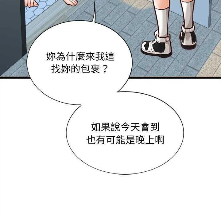 幸福公寓 第4话