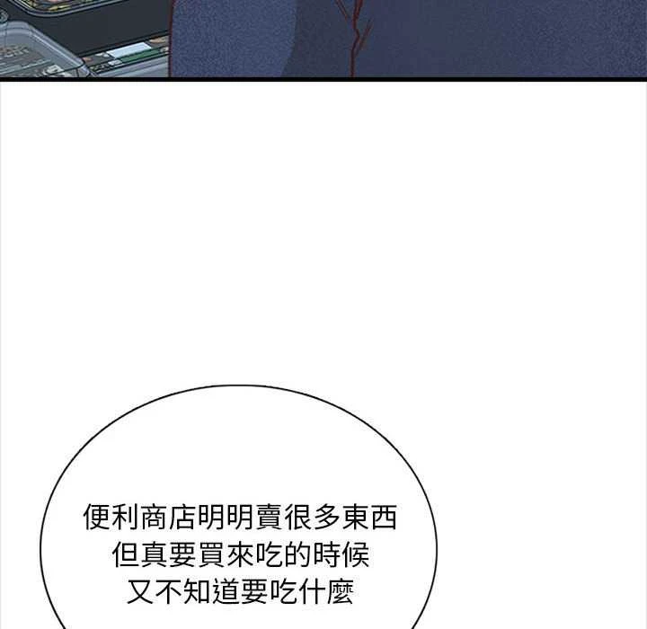 幸福公寓 第4话