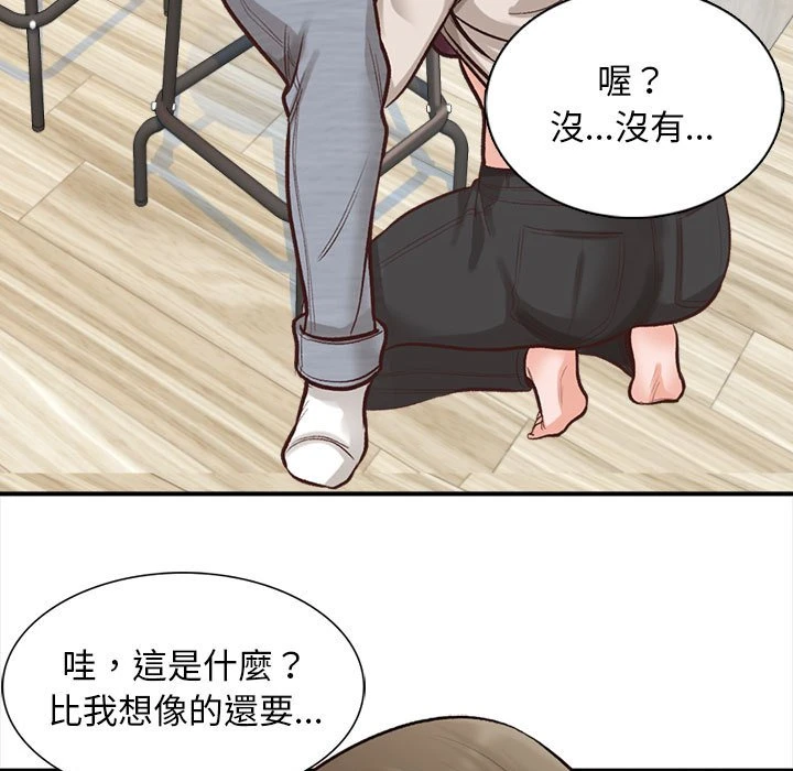 幸福公寓 第2话