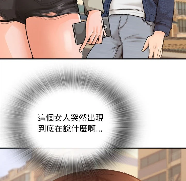 幸福公寓 第1话